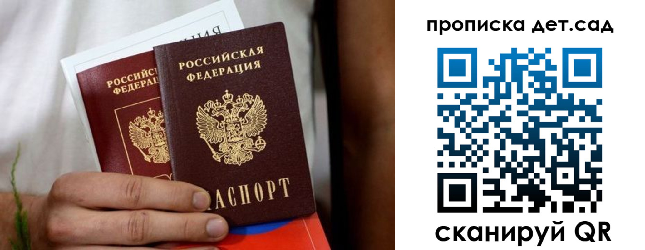 временная регистрация гарантия в Поворино