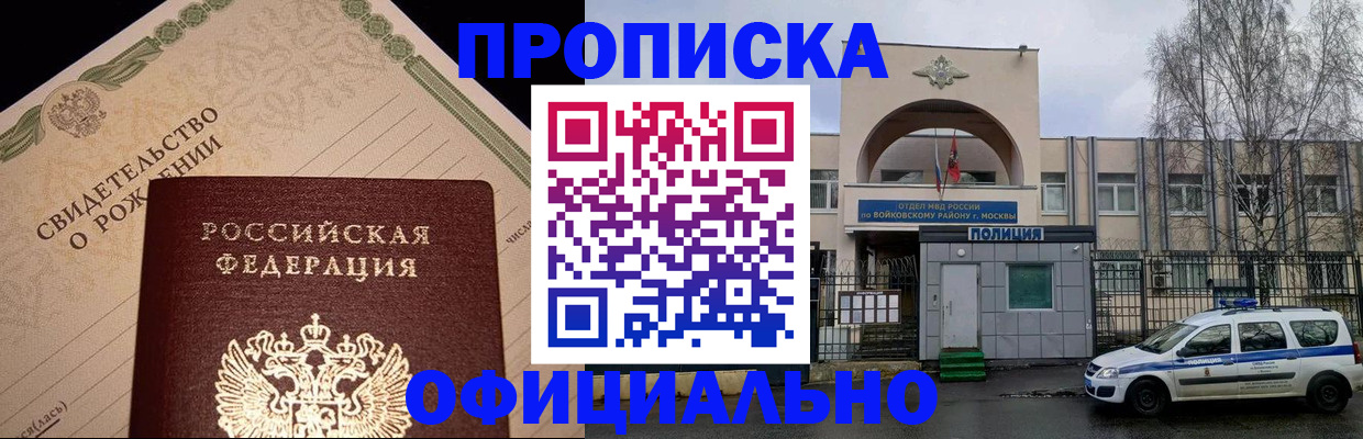 временная регистрация гарантия в Поворино