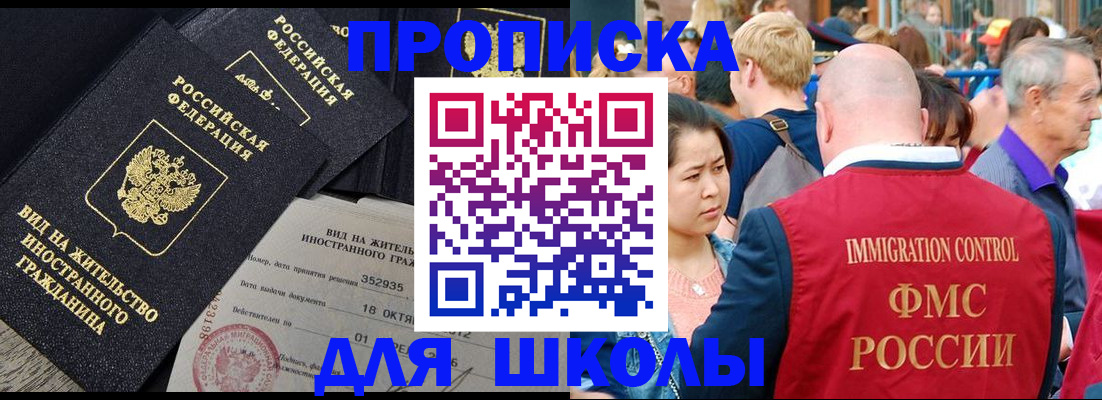 временная регистрация адрес в Поворино