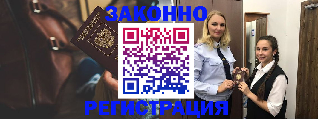 регистрация для школы в Поворино