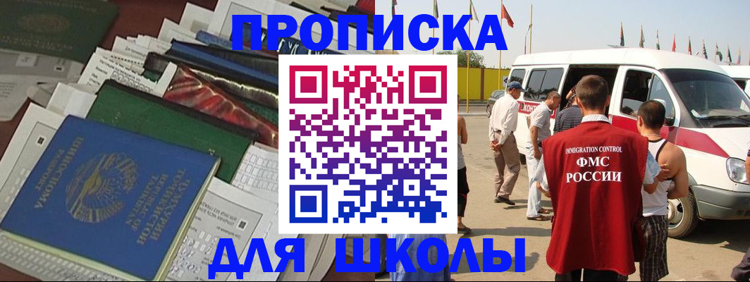 прописка поиск в Поворино